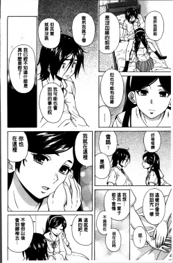Page 181 of Ane no Himitsu To Boku no Jisatsu