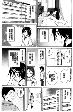 Page 190 of Ane no Himitsu To Boku no Jisatsu