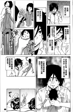Page 196 of Ane no Himitsu To Boku no Jisatsu
