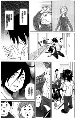 Page 198 of Ane no Himitsu To Boku no Jisatsu