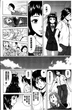 Page 199 of Ane no Himitsu To Boku no Jisatsu