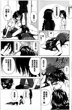 Page 200 of Ane no Himitsu To Boku no Jisatsu