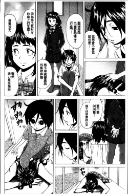 Page 201 of Ane no Himitsu To Boku no Jisatsu