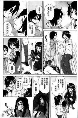 Page 203 of Ane no Himitsu To Boku no Jisatsu