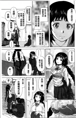 Page 20 of Ane no Himitsu To Boku no Jisatsu