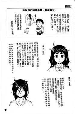 Page 210 of Ane no Himitsu To Boku no Jisatsu