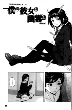 Page 40 of Ane no Himitsu To Boku no Jisatsu