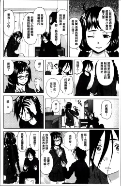 Page 43 of Ane no Himitsu To Boku no Jisatsu