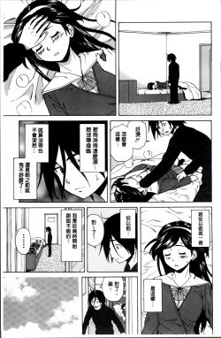 Page 46 of Ane no Himitsu To Boku no Jisatsu