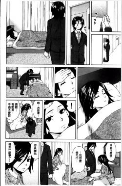 Page 49 of Ane no Himitsu To Boku no Jisatsu