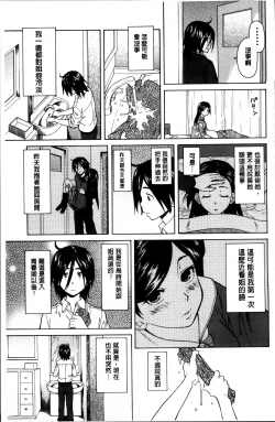 Page 50 of Ane no Himitsu To Boku no Jisatsu