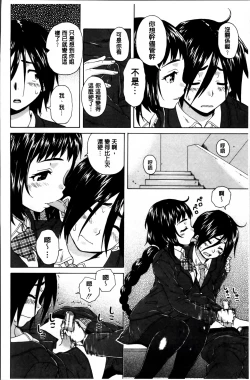Page 55 of Ane no Himitsu To Boku no Jisatsu
