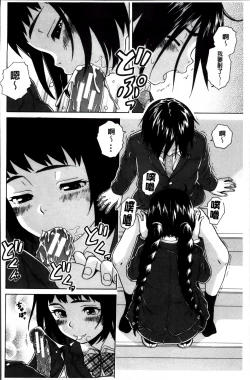 Page 59 of Ane no Himitsu To Boku no Jisatsu