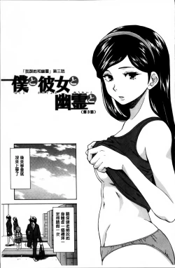 Page 68 of Ane no Himitsu To Boku no Jisatsu