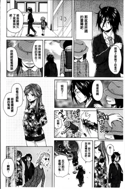 Page 69 of Ane no Himitsu To Boku no Jisatsu