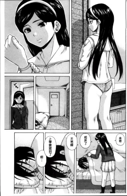 Page 6 of Ane no Himitsu To Boku no Jisatsu