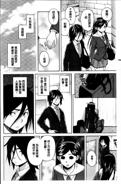 Page 73 of Ane no Himitsu To Boku no Jisatsu