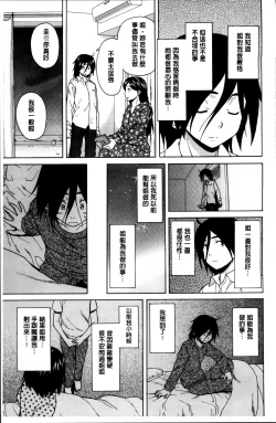 Page 76 of Ane no Himitsu To Boku no Jisatsu