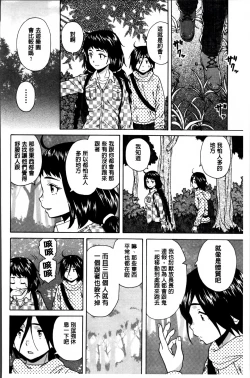 Page 95 of Ane no Himitsu To Boku no Jisatsu