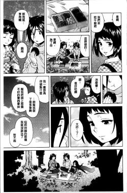 Page 96 of Ane no Himitsu To Boku no Jisatsu