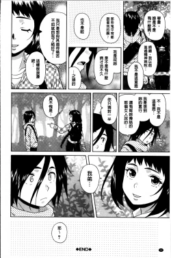 Page 99 of Ane no Himitsu To Boku no Jisatsu