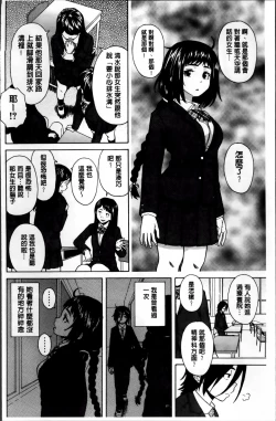 Page 9 of Ane no Himitsu To Boku no Jisatsu