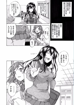 Page 140 of COMIC Grape Vol.40