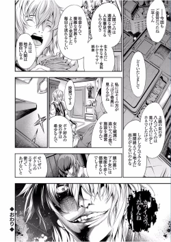 Page 58 of COMIC Grape Vol.40