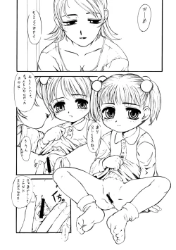 Page 8 of Idainaru Kaien Jikan