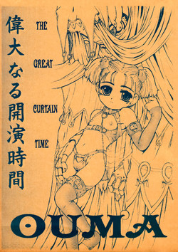 Download Idainaru Kaien Jikan