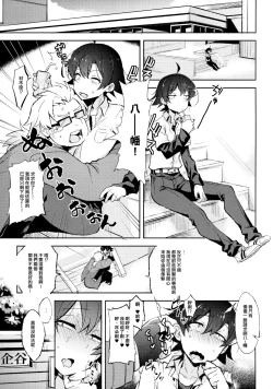 Page 4 of Hikigaya Hachiman no Houshi Katsudou Kiroku