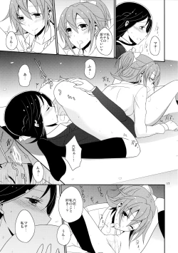 Page 19 of Cure Assort