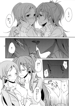 Page 24 of Cure Assort