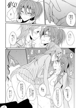 Page 32 of Cure Assort