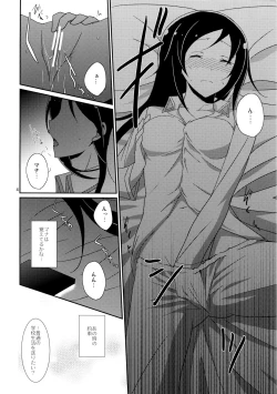 Page 6 of Cure Assort