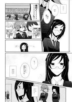 Page 8 of Cure Assort