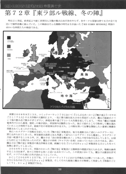 Page 37 of Hoshi no  Taikai