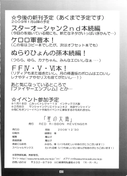 Page 39 of Hoshi no  Taikai