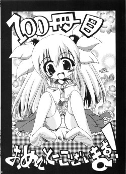 Page 55 of Tsusan dai 100 go kinen