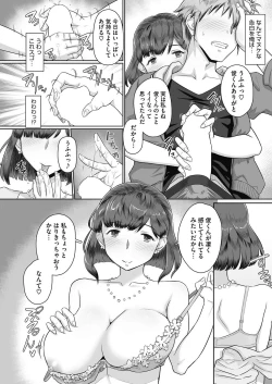 Page 180 of COMIC HOTMiLK Koime Vol. 2