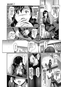 Page 76 of COMIC HOTMiLK Koime Vol. 2