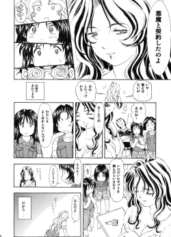 Page 27 of TAIHO++file03