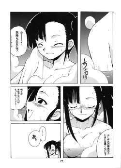 Page 22 of if CODE:02