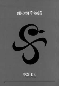 Page 4 of Namimori 1.0-Bai