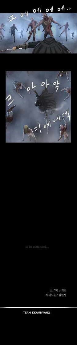 Page 44 of Siren Ch.0-12