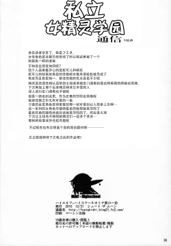 Page 31 of High Elf x High School Kaminanichi