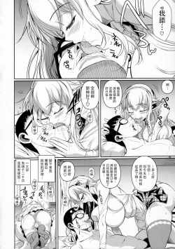 Page 5 of High Elf x High School Kaminanichi