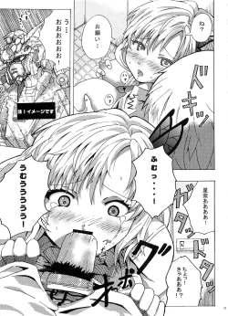 Page 22 of Boku no Onikuya-san