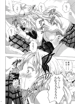 Page 23 of Boku no Onikuya-san