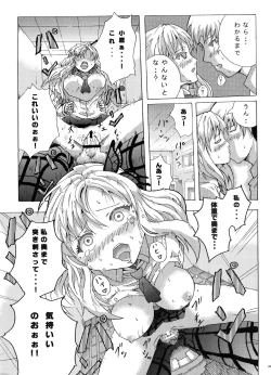 Page 28 of Boku no Onikuya-san